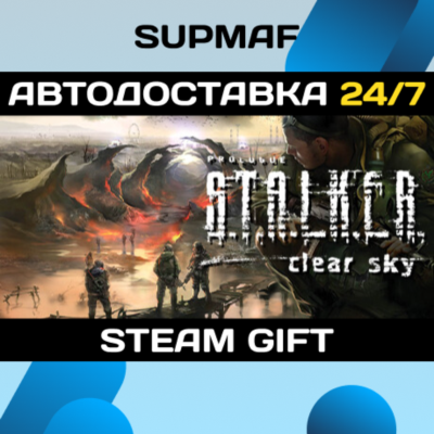 S.T.A.L.K.E.R. Clear Sky | STEAM GIFT | KZ・UA・CIS