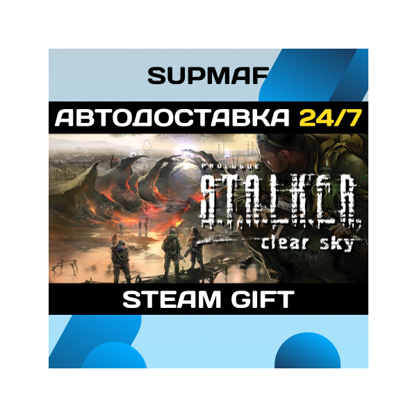 S.T.A.L.K.E.R. Clear Sky | STEAM GIFT | KZ・UA・CIS