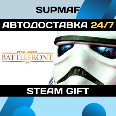 STAR WARS™ Battlefront™ Ultimate Edition | STEAM GIFT | RU・KZ・UA・CIS