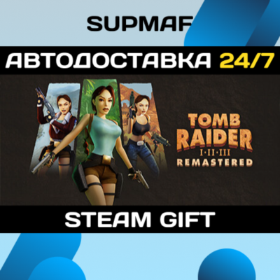 Tomb Raider I-III Remastered Starring Lara Croft | STEAM GIFT | KZ・UA・BY・CIS