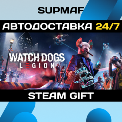 Watch Dogs: Legion | STEAM GIFT | RU・KZ・UA・CIS