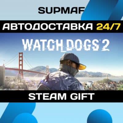 Watch_Dogs2 Gold Edition | STEAM GIFT | RU