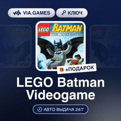 LEGO Batman Videogame (Steam Ключ) МИР(БЕЗ РФ, РБ) + ПОДАРОК