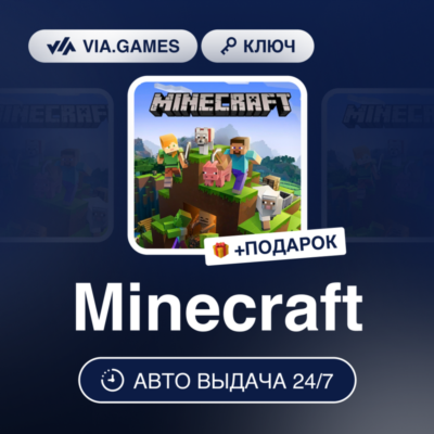 Minecraft (Xbox Ключ) РФ-СНГ-МИР + ПОДАРОК