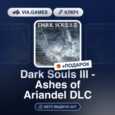 Dark Souls III Ashes of Ariandel DLC (Steam Ключ) РФ-СНГ-МИР + ПОДАРОК