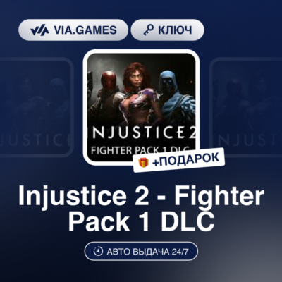 Injustice 2 - Fighter Pack 1 DLC (Steam Ключ) МИР(БЕЗ РФ, РБ) + ПОДАРОК