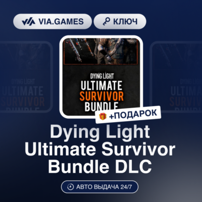 Dying Light Ultimate Survivor Bundle DLC (Steam Ключ) РФ-СНГ-МИР + ПОДАРОК