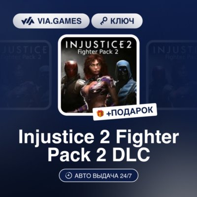 Injustice 2 Fighter Pack 2 DLC (Steam Ключ) МИР(БЕЗ РФ, РБ) + ПОДАРОК