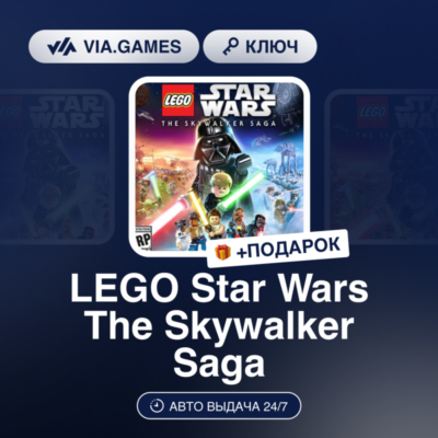 LEGO Star Wars The Skywalker Saga (Xbox Ключ) АРГЕНТИНА + ПОДАРОК
