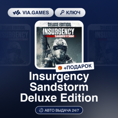 Insurgency Sandstorm Deluxe Edition (Steam Ключ) РФ-СНГ-МИР + ПОДАРОК