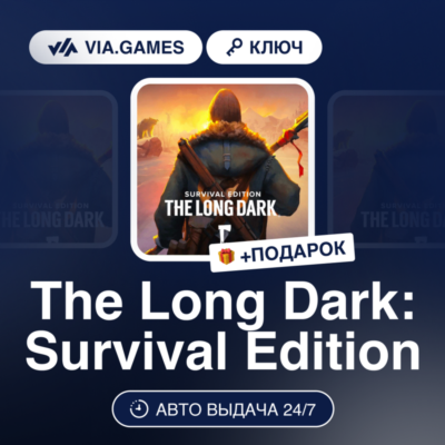 The Long Dark: Survival Edition (Steam Ключ) РФ-СНГ-МИР + ПОДАРОК