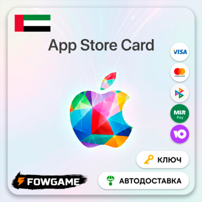 🟣 Apple Gift Card | ОАЭ | AED50-5000 | АВТО ВЫДАЧА