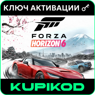 Forza Horizon 6 | Весь мир | Все издания | XBOX|XS / Windows (ПК)