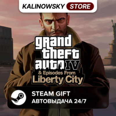 🚀GRAND THEFT AUTO IV 4 (GTA IV 4): THE COMPLETE EDITION · ВЕСЬ МИР
