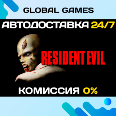 Resident Evil (1996)🔑Steam Ключ РФ+СНГ