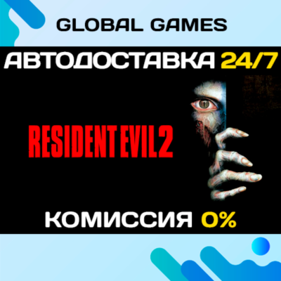 Resident Evil 2 (1998)🔑Steam Ключ РФ+СНГ