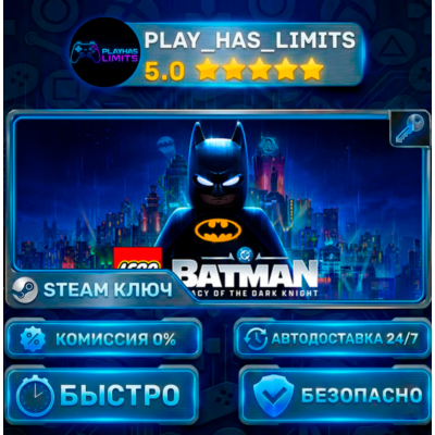 🔑LEGO Batman: Legacy of the Dark Knight Deluxe КЛЮЧ STEAM СНГ (БЕЗ РФ и РБ)+ подарок