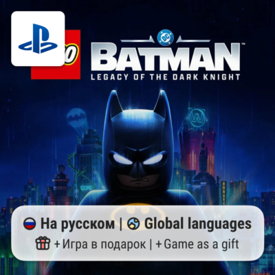 LEGO Batman: Legacy of the Dark Knight (PS5) | П2-П3