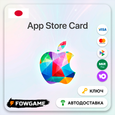 🟣 Apple Gift Card | Япония | JPY 500-75000 | АВТО ВЫДАЧА