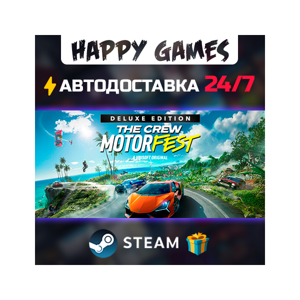 The Crew Motorfest Deluxe Edition STEAM АВТОДОСТАВКА
