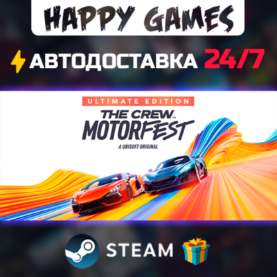 The Crew Motorfest Ultimate Year 2 Edition STEAM АВТОДОСТАВКА