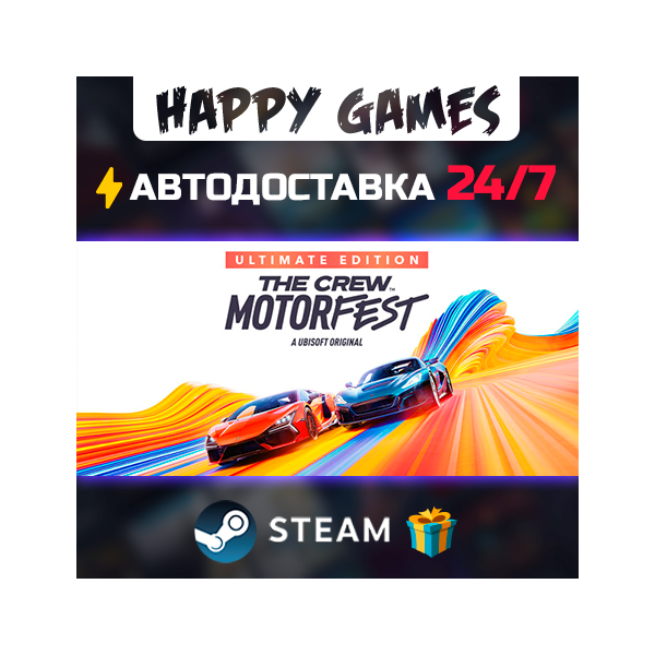 The Crew Motorfest Ultimate Year 2 Edition STEAM АВТОДОСТАВКА