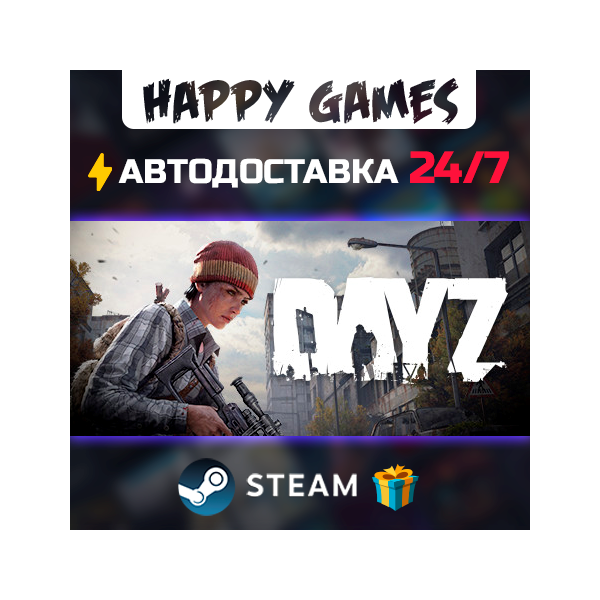 DayZ Deluxe Edition STEAM АВТОДОСТАВКА