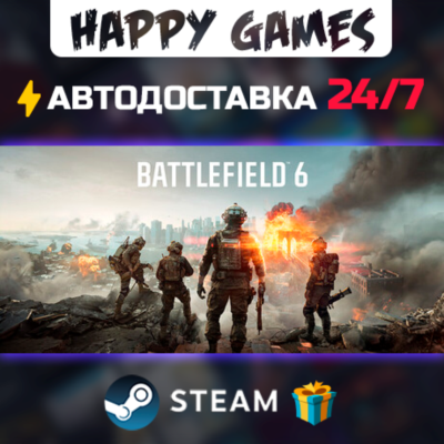 Battlefield 6 Phantom Edition STEAM АВТОДОСТАВКА