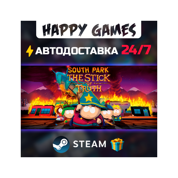 South Park: The Stick of Truth STEAM АВТОДОСТАВКА