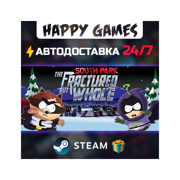 South Park: The Fractured But Whole STEAM АВТОДОСТАВКА