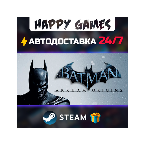 Batman Arkham Origins STEAM АВТОДОСТАВКА