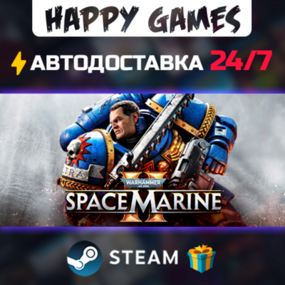 Warhammer 40,000: Space Marine 2 STEAM АВТОДОСТАВКА