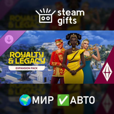 DLC The Sims 4 Royalty & Legacy Expansion Pack МИР АВТО