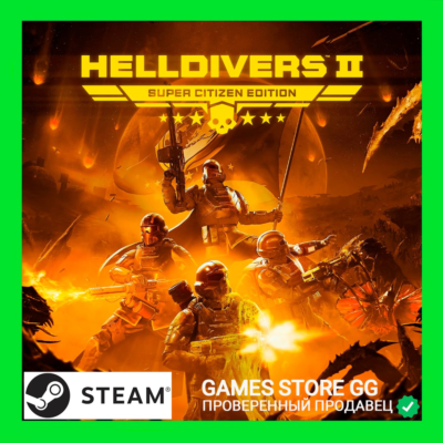 HELLDIVERS 2 Super Citizen Edition 🌍 STEAM•RU|KZ|UA
