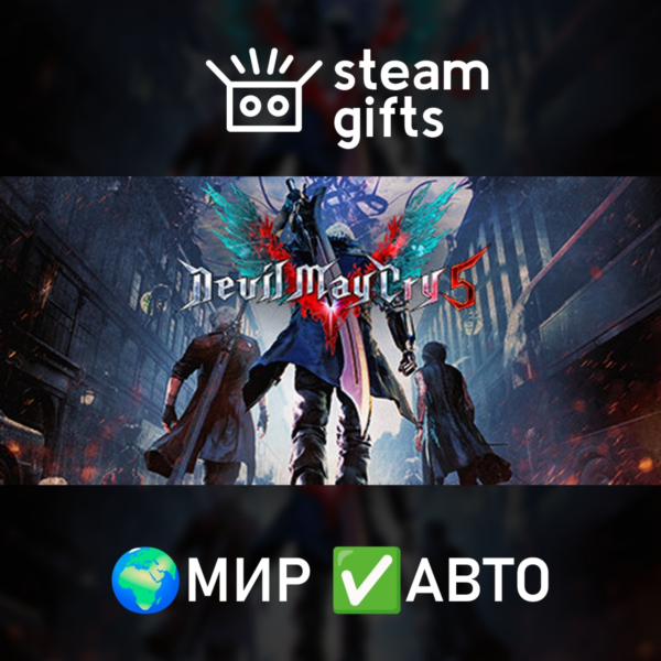 Devil May Cry Franchise Pack МИР АВТО