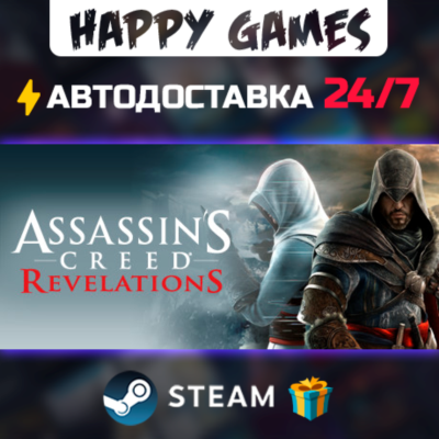 Assassin´s Creed Revelations STEAM АВТОДОСТАВКА