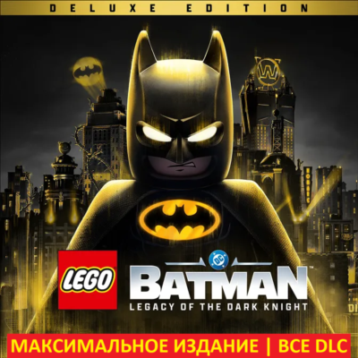 LEGO® Бэтмен™: Наследие Темного рыцаря - Deluxe | ВСЕ DLC | STEAM | ПК