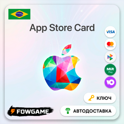 🟣 Apple Gift Card | Бразилия | BRL 20-200 | АВТО ВЫДАЧА