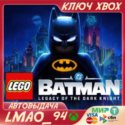 LEGO® Batman™: Legacy of the Dark Knight XBOX SERIES XS КЛЮЧ