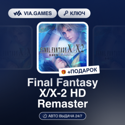Final Fantasy X/X-2 HD Remaster (Steam Ключ) РФ-СНГ-МИР + ПОДАРОК