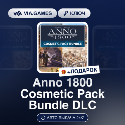 Anno 1800 Cosmetic Pack Bundle DLC (Ubisoft / Uplay Ключ) Европейский Союз + ПОДАРОК