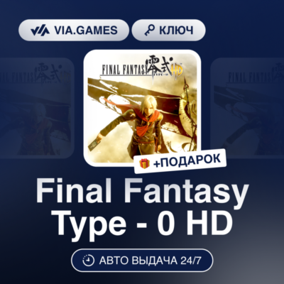 Final Fantasy Type-0 HD (Steam Ключ) РФ-СНГ-МИР + ПОДАРОК