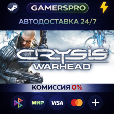 Crysis Maximum Edition・ВЫБОР РЕГИОНА・STEAM GIFT АВТО・