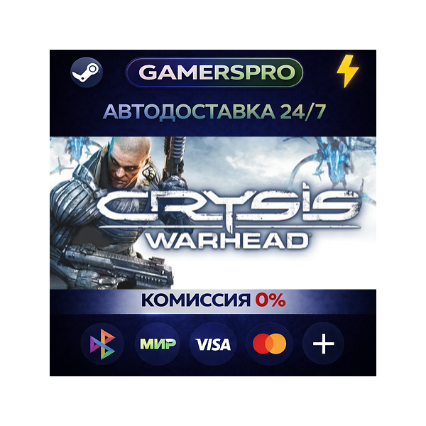 Crysis Maximum Edition・ВЫБОР РЕГИОНА・STEAM GIFT АВТО・