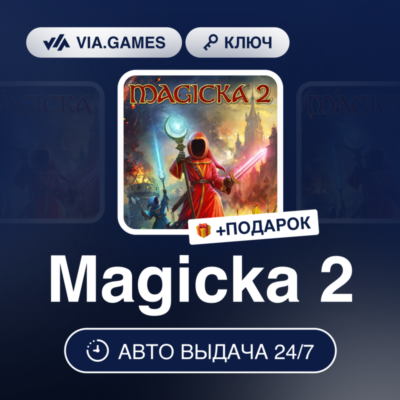 Magicka 2 (Steam Ключ) РФ-СНГ-МИР + ПОДАРОК
