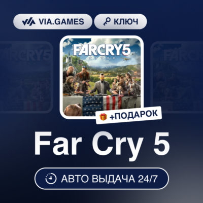 Far Cry 5 (Xbox Ключ) Европейский Союз + ПОДАРОК