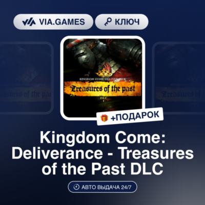 Kingdom Come: Deliverance - Treasures of the Past DLC (Steam Ключ) РФ-СНГ-МИР + ПОДАР