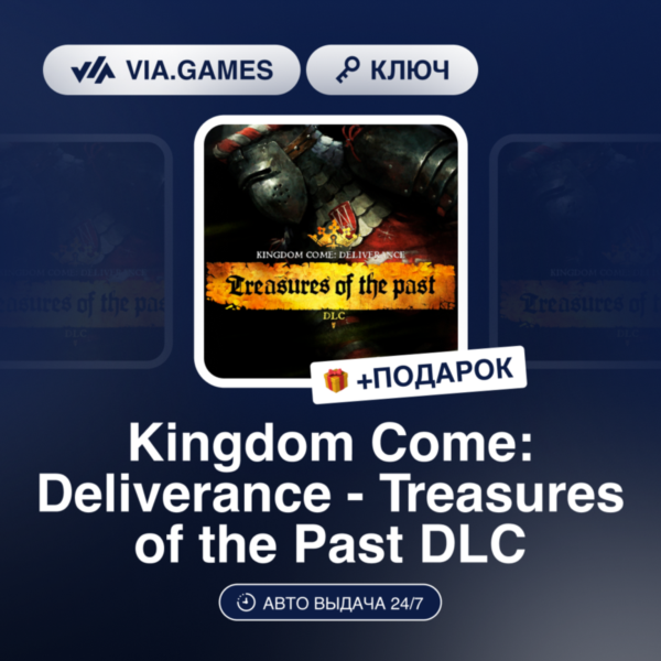 Kingdom Come: Deliverance — Treasures of the Past DLC (Steam Ключ) РФ-СНГ-МИР + ПОДАР