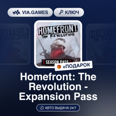 Homefront: The Revolution - Expansion Pass DLC (Steam Ключ) РФ-СНГ-МИР + ПОДАРОК