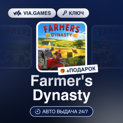 Farmer´s Dynasty (Steam Ключ) РФ-СНГ-МИР + ПОДАРОК
